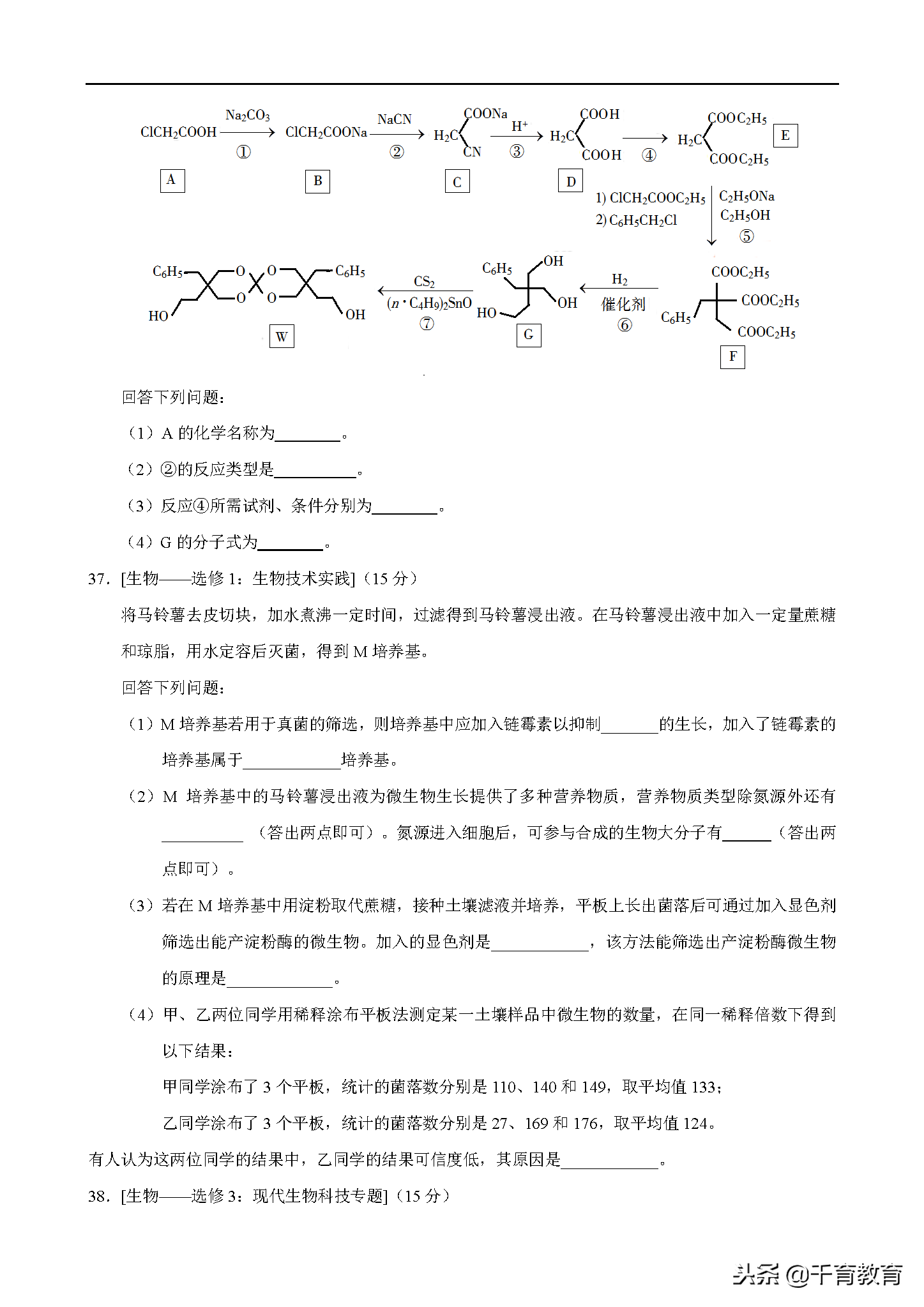 「精校版」2018年全国卷Ⅰ理综高考试题文档版（含答案）