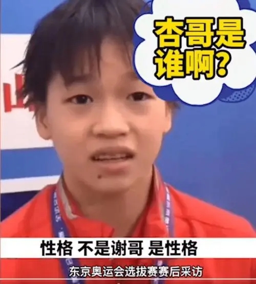 全红婵太有面！回广州市长亲自接见，两大因素或许会毁掉她的事业