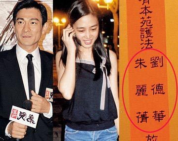 马来西亚媒体都以刘德华"岳父"来形容朱丽倩父亲朱金城,更指刘德华将