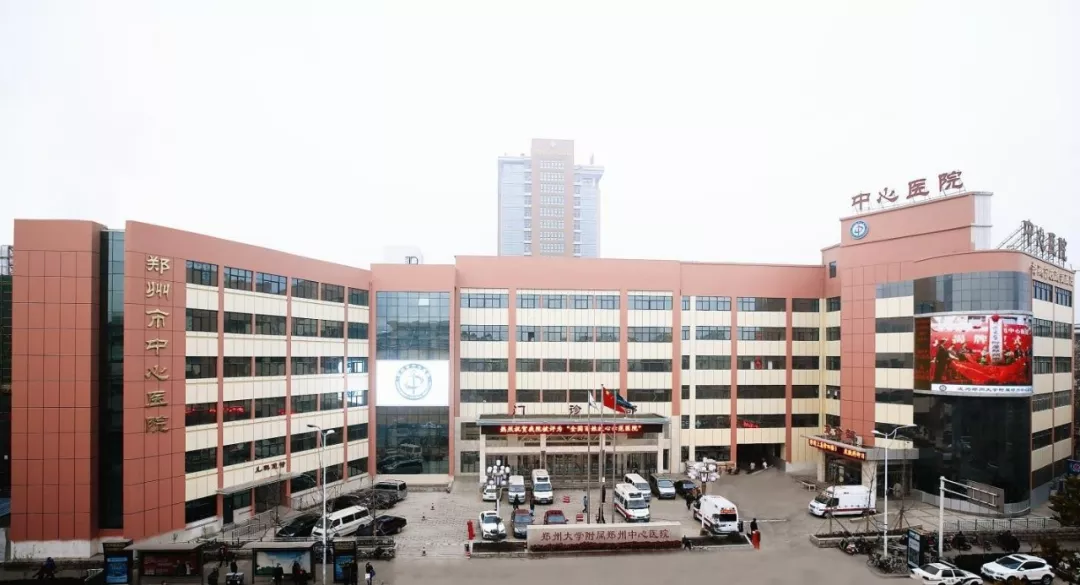 「河南」 郑州市中心医院，招聘社区卫生片医、片护、健康管理员