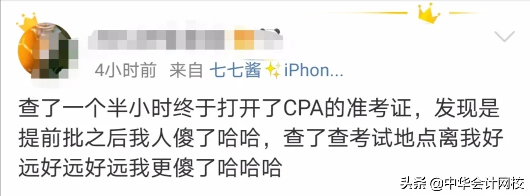 看到我的2020注会准考证时，我傻了！考试用的是笔记本电脑？