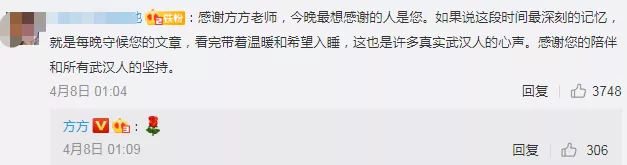 支持过方方的人，现在后悔了吗？