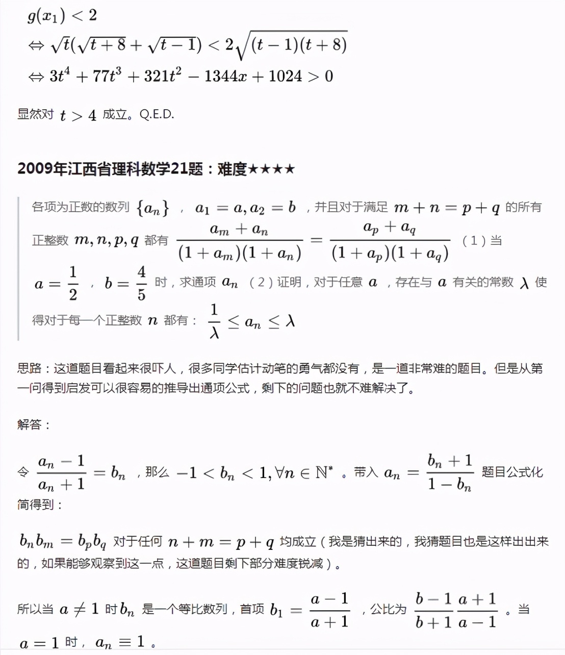 高考数学最后一题，难住你了吗？19道经典压轴真题开拓解题思路