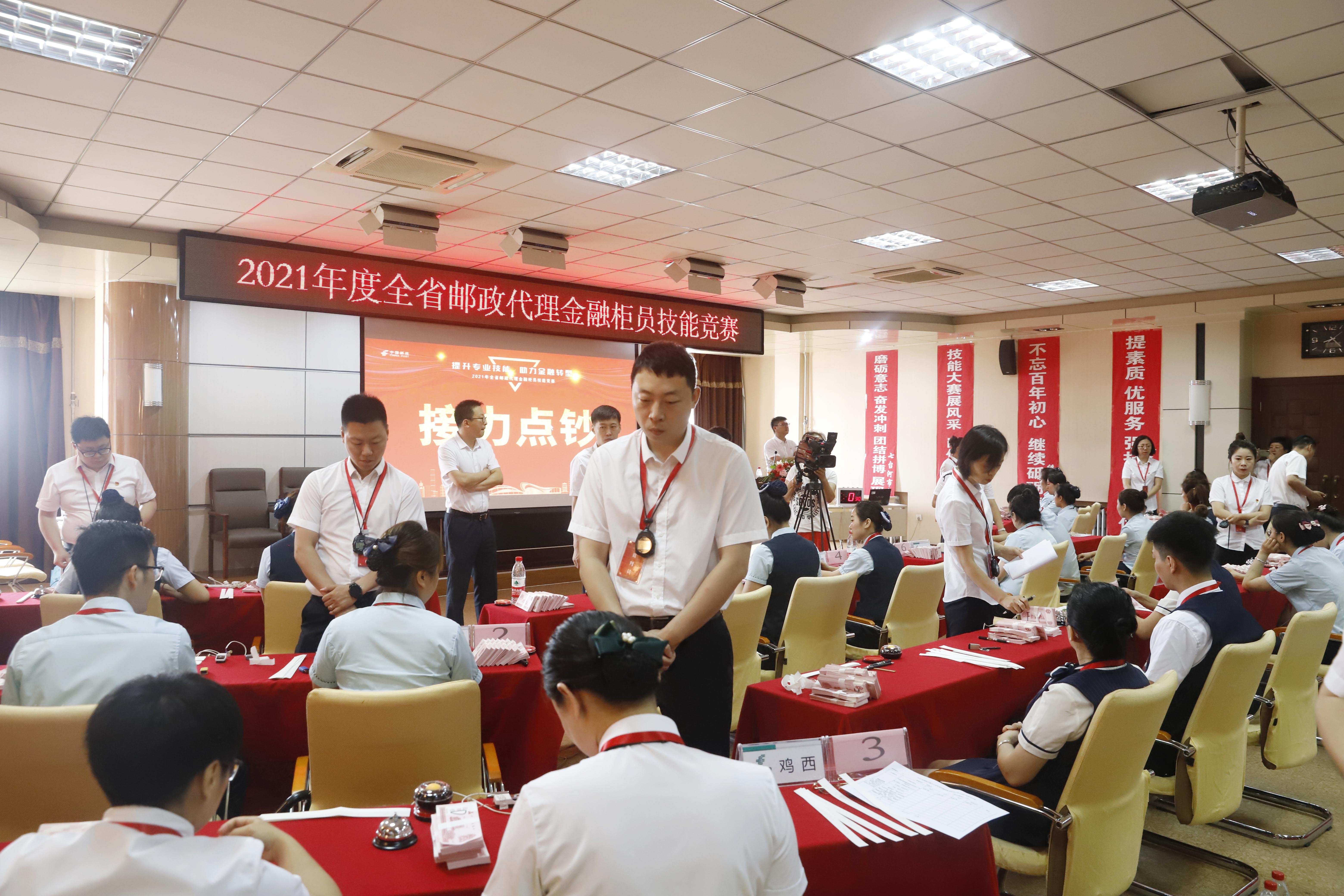 专业技能大比武 邮政柜员展风采