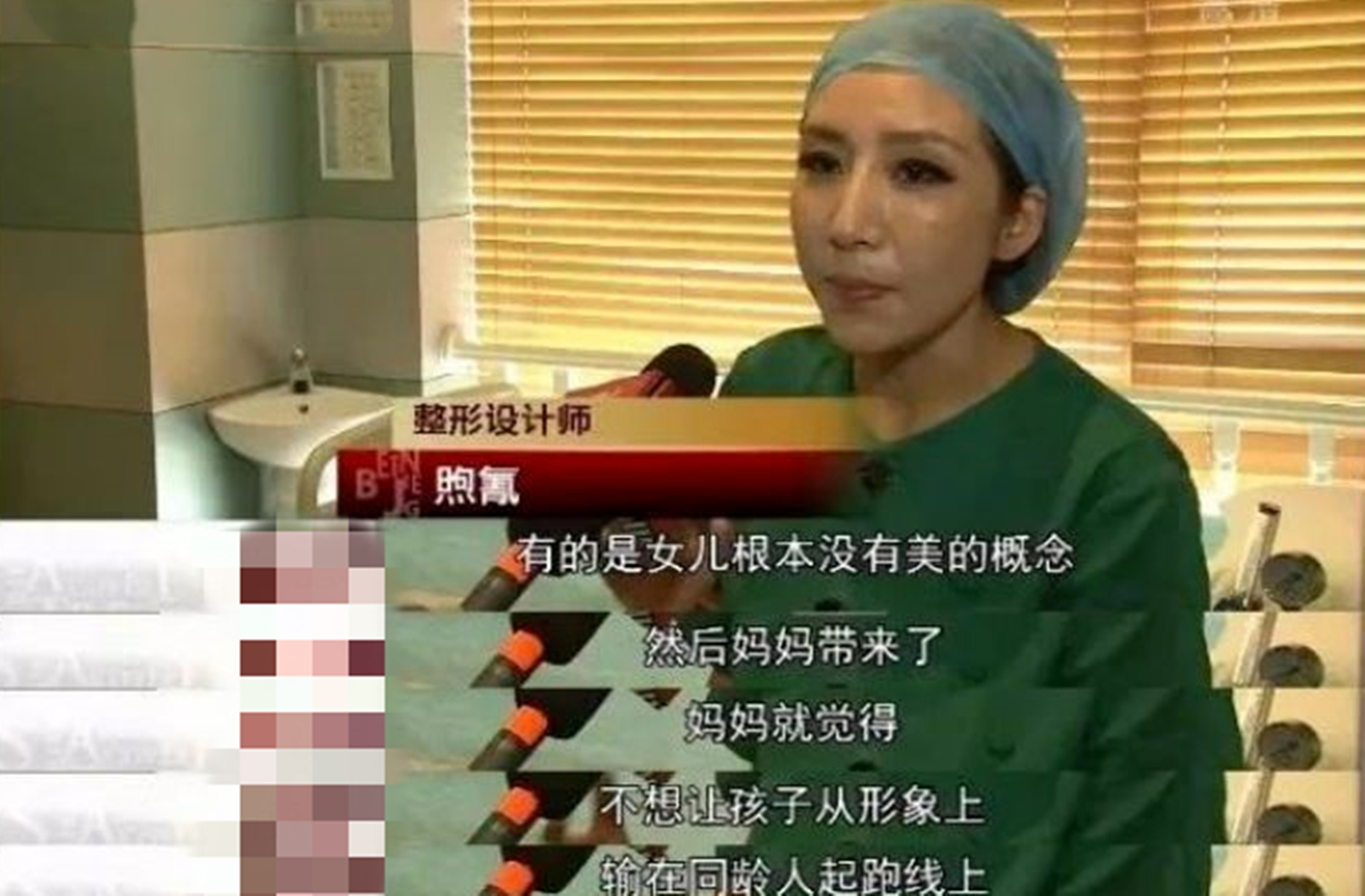 14岁就被妈妈带去整容，陆续花了400万，直言：我脸上就是一栋楼