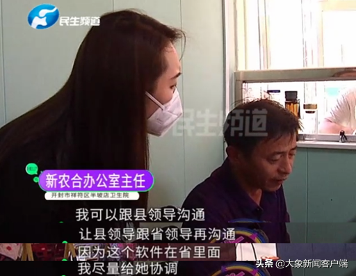 新农合系统,新农合系统登录网址