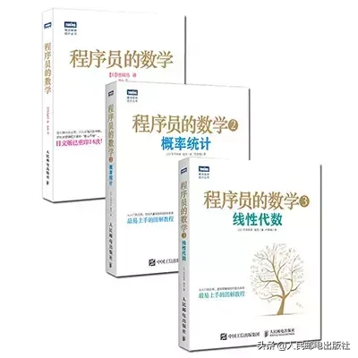 程序员学数学应该读什么书？（建议收藏）