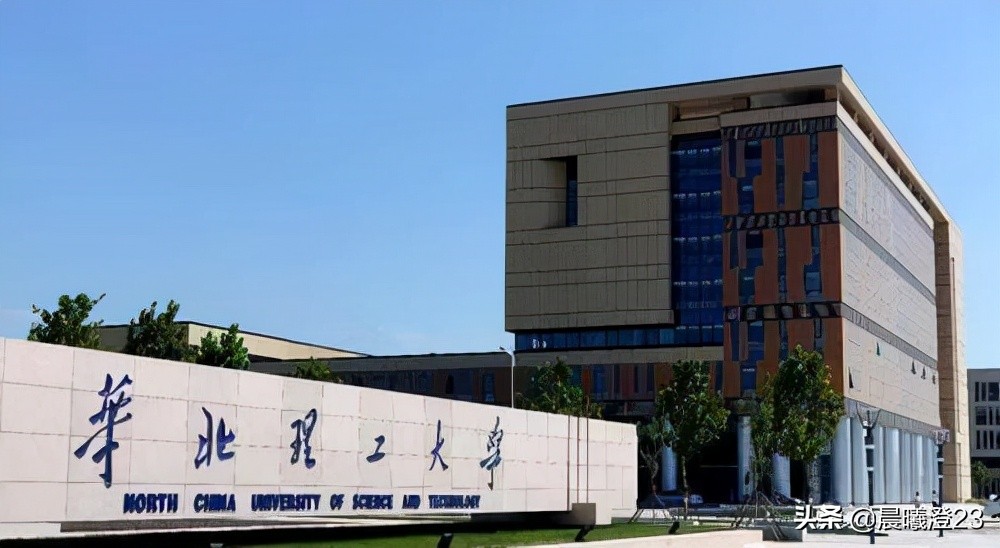 华北理工大学