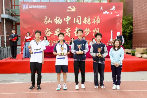 北京市建华实验学校第三届秋季运动会成功举办