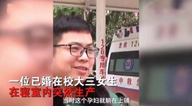 大三女生宿舍内“产子”，舍友淡定围观全程：不是第一胎了