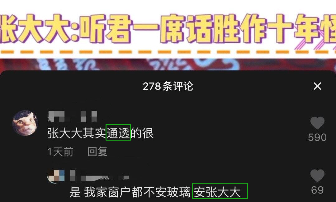 抖音神评论简直绝了！差点笑死在床上
