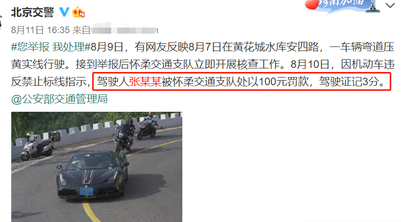 广电开明星艺德培训班！陈赫董洁赫然在列，张一山事后仍违反交规