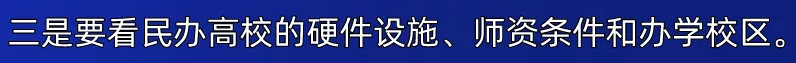 到底民办有没有公办好？四川这些不错的民办大学，你错过了吗？