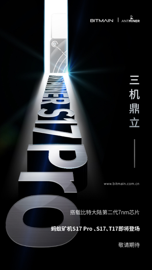 比特大陆新品蚂蚁矿机S17真机图曝光  采用双筒风扇及一体机设计