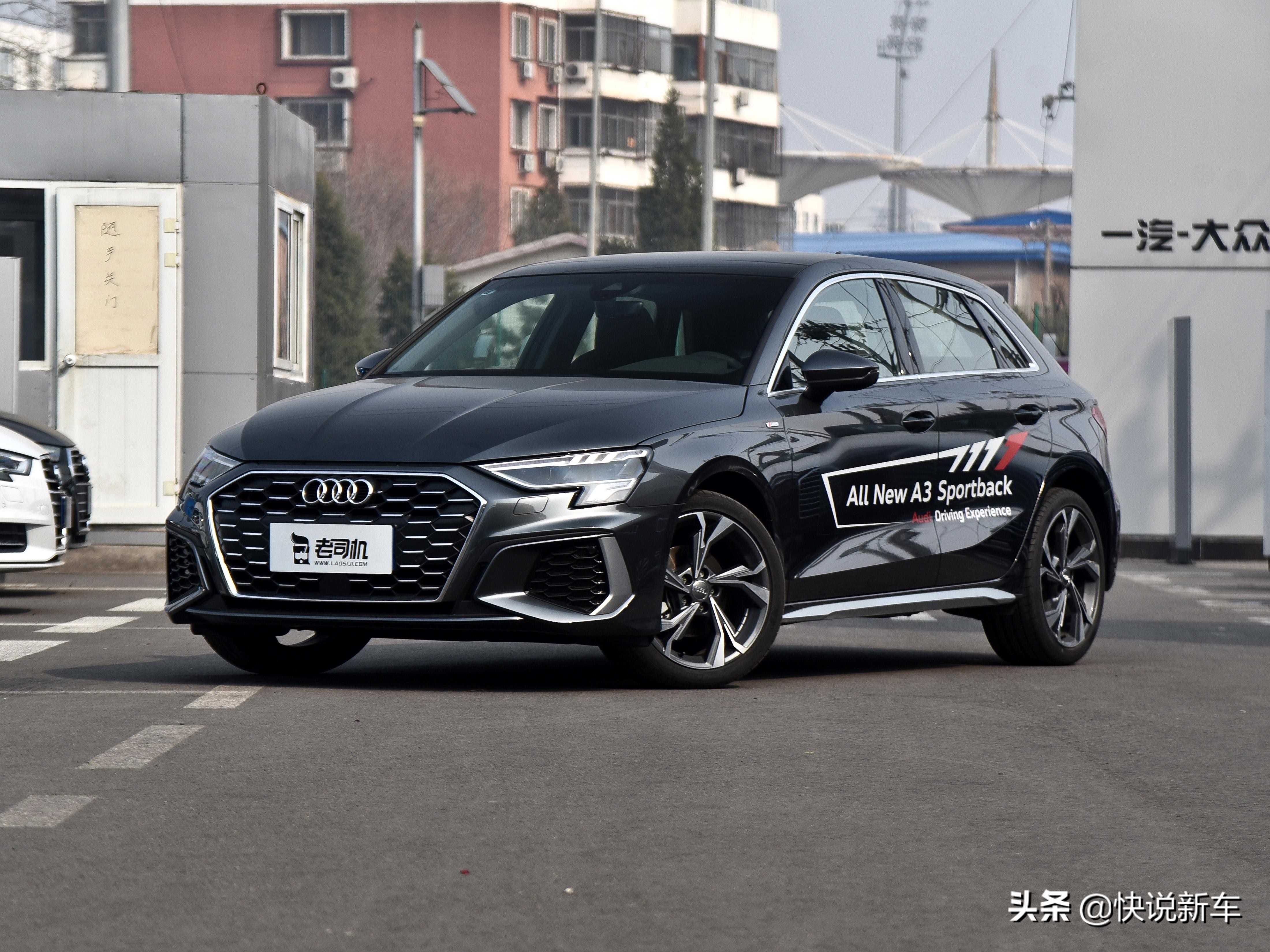 德国合资的紧凑型车 实拍奥迪A3