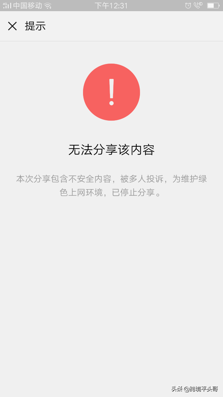 子弹短信聊天宝，我龙详富一个屌丝的产品初体验