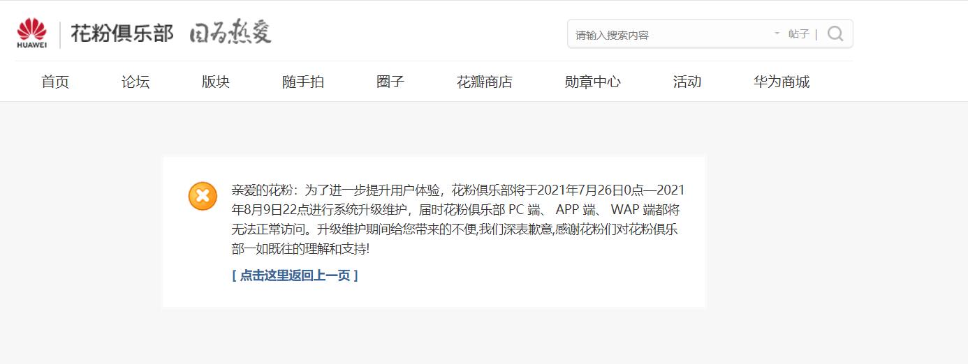 华为在路上——记Mate20X黑屏