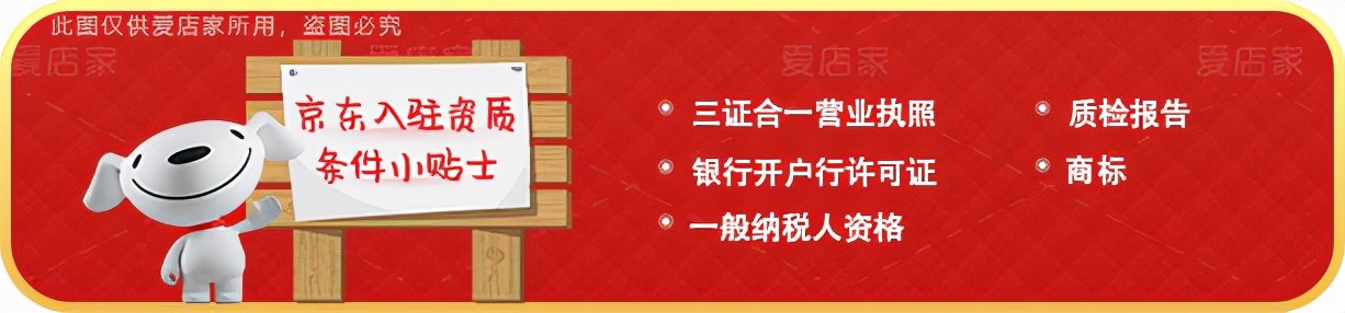 京东入住？入驻京东的店铺命名规范有哪些呢？