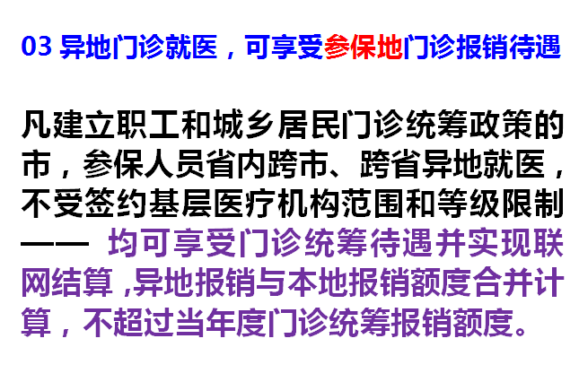 山东的医保和养老金，在11月迎来两项重要新规，惠及1亿人