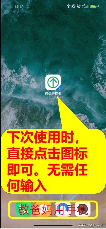 怎样获取行程码二维码（怎样获取行程码二维码 学生）-第7张图片-华展网