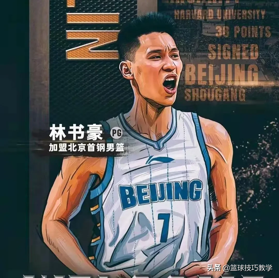 林书豪为什么没签约nba球队(外援工资帽定在700万美金，林书豪还没有签约首钢的原因找到了)