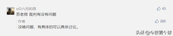 為什么cba裁判都偏廣東隊（蘇群談CBA京粵大戰(zhàn)：判罰沒問題，解說偏廣東隊是有原因）
