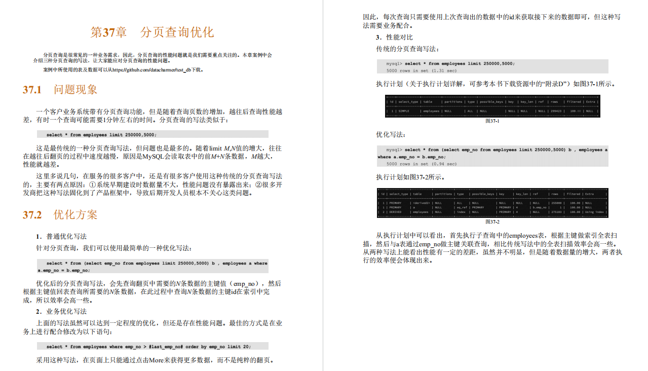 阿里P9师傅亲传98K+星的MySQL性能优化金字塔法则手册助我升职P7