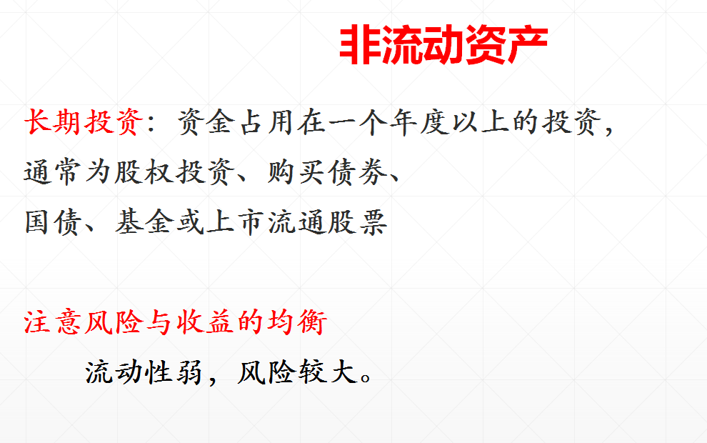 三大报表之间的关系详解，附勾稽关系公式