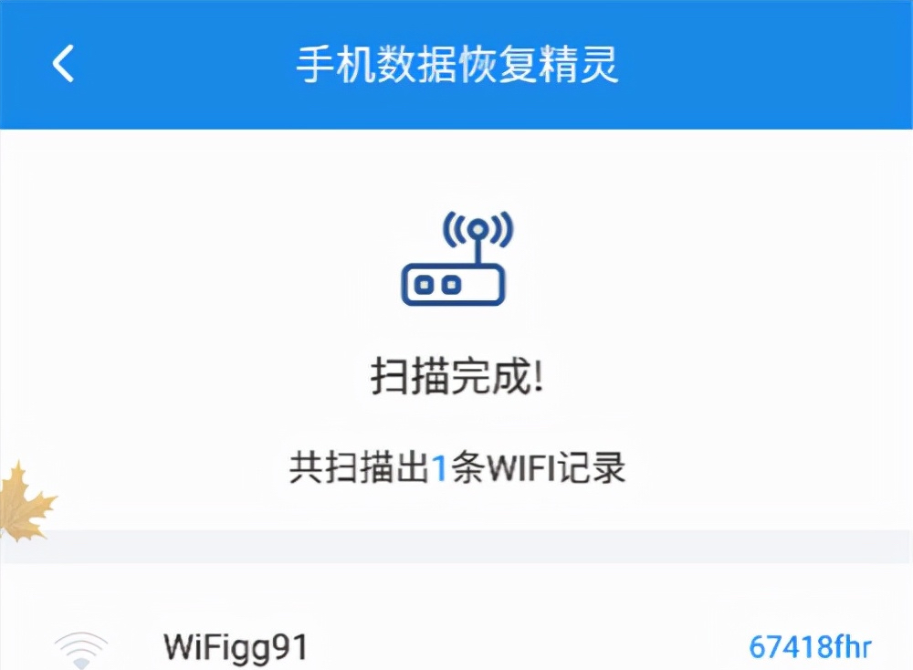 怎么看自己家的wifi密码（怎么样更改家里的wifi密码）-第12张图片-科灵网