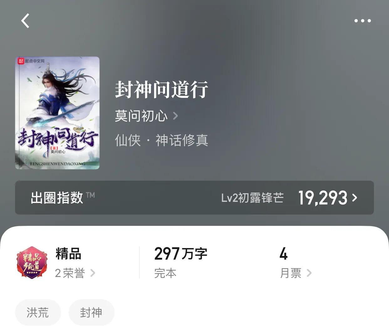 八本精品完本仙侠小说，在茫茫书海之中的极品，是金子总会发光