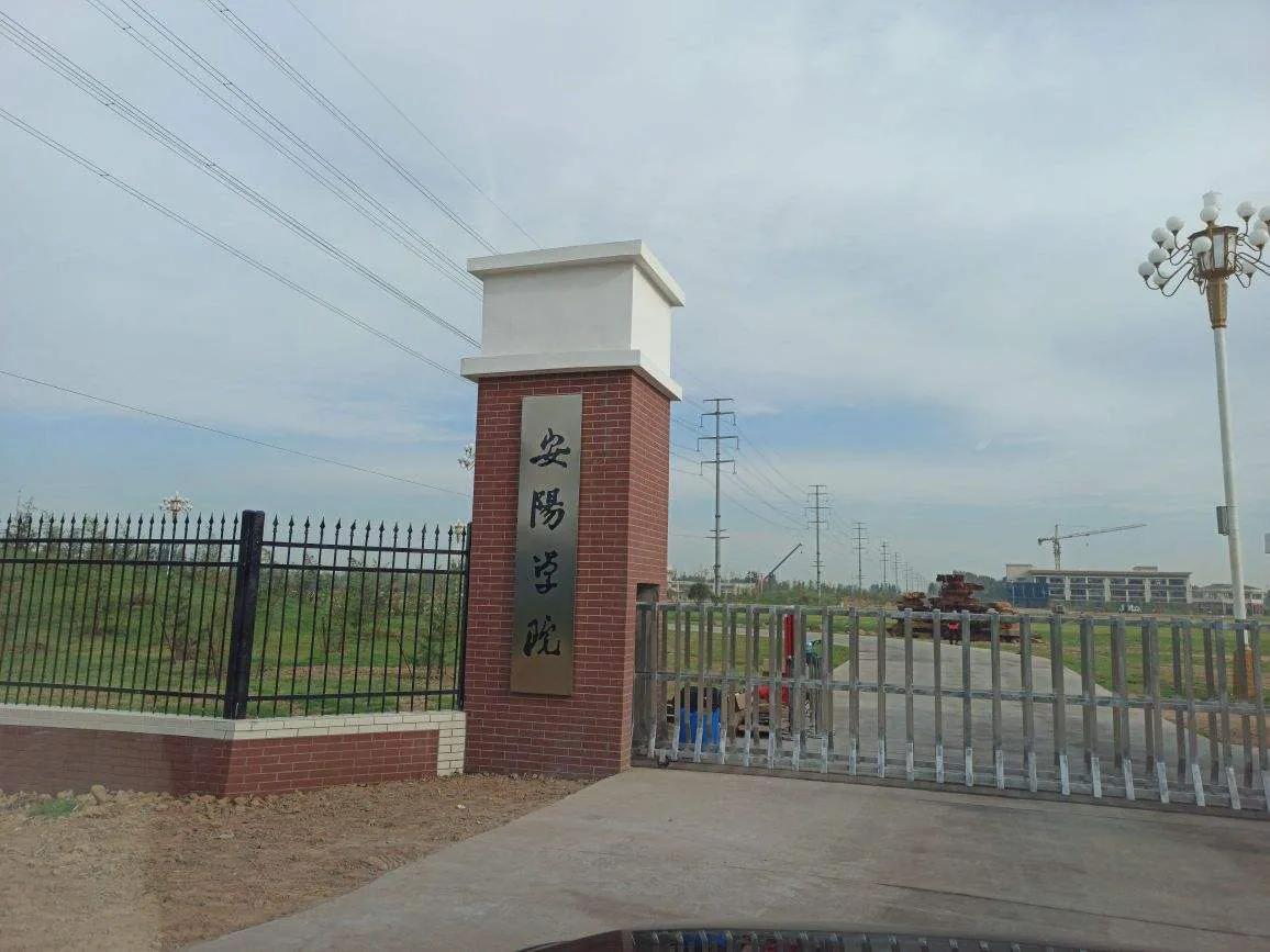 河南安阳3所2万人本科高校 ,排名第3的安阳学院开建原阳校区