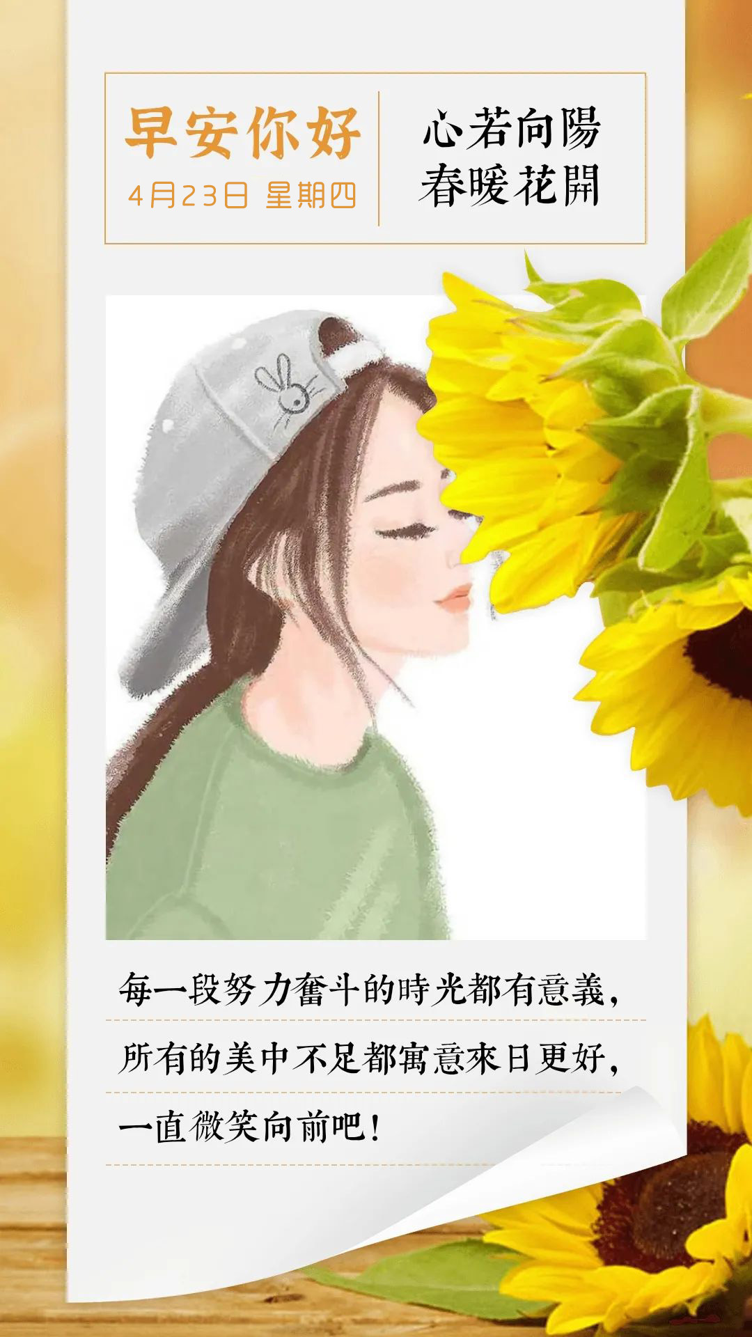 周四早安图片日签正能量带字：心里藏着小星星，生活才能亮晶晶