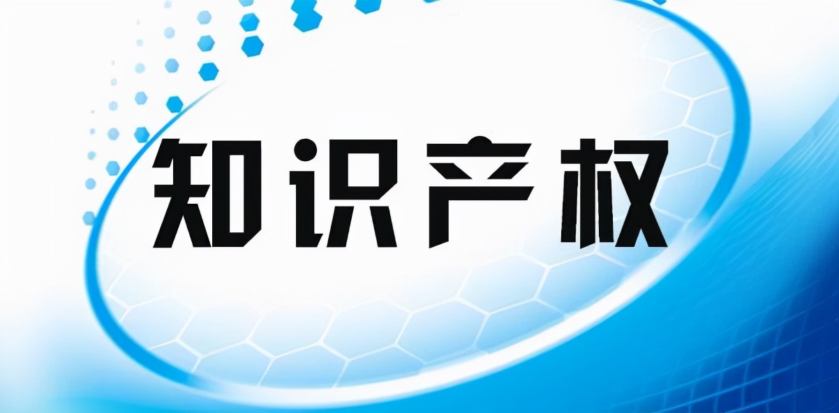 北京十大知识产权申请代理服务机构介绍