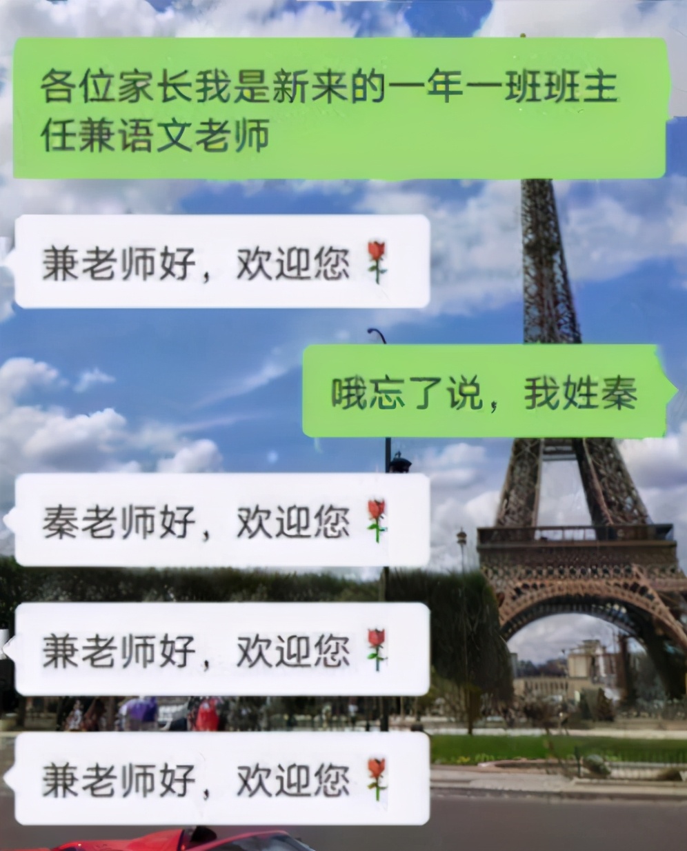 班级群里的自我介绍走红，老师成功带偏家长，看完叫人哭笑不得