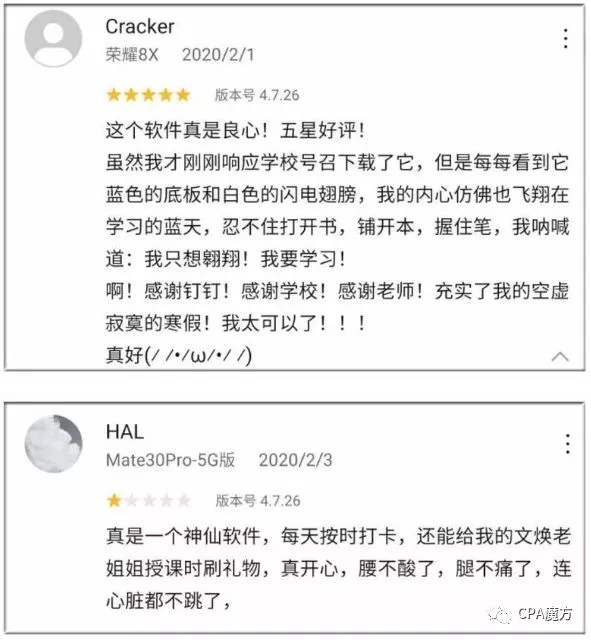 疫情期间，被学生骂火了的钉钉惨遭下架？网友吐槽：马云也无奈