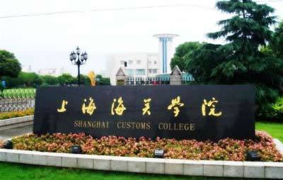 二本中的3所“王牌”高校，性价比高！就业、待遇不输很多的211