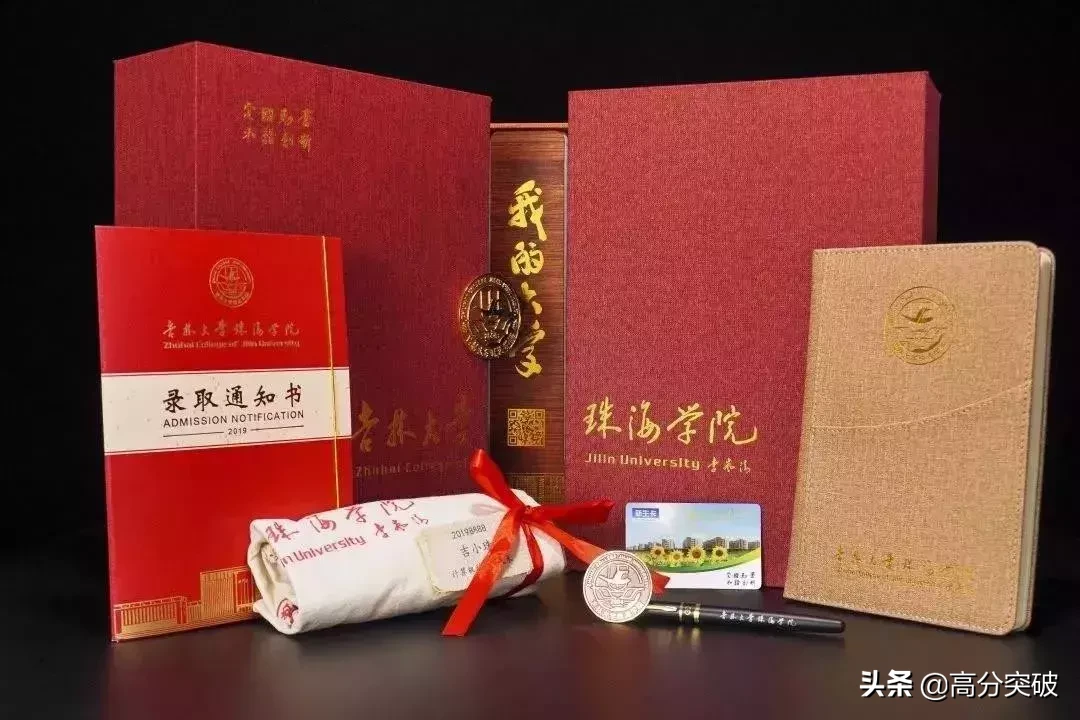 2019年广东高校录取通知书颜值大PK，你最喜欢哪一个