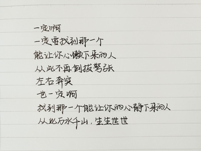 凭海风拂面，凭阳光挥洒，忘了岁月，忘了流年，我只想在你身边
