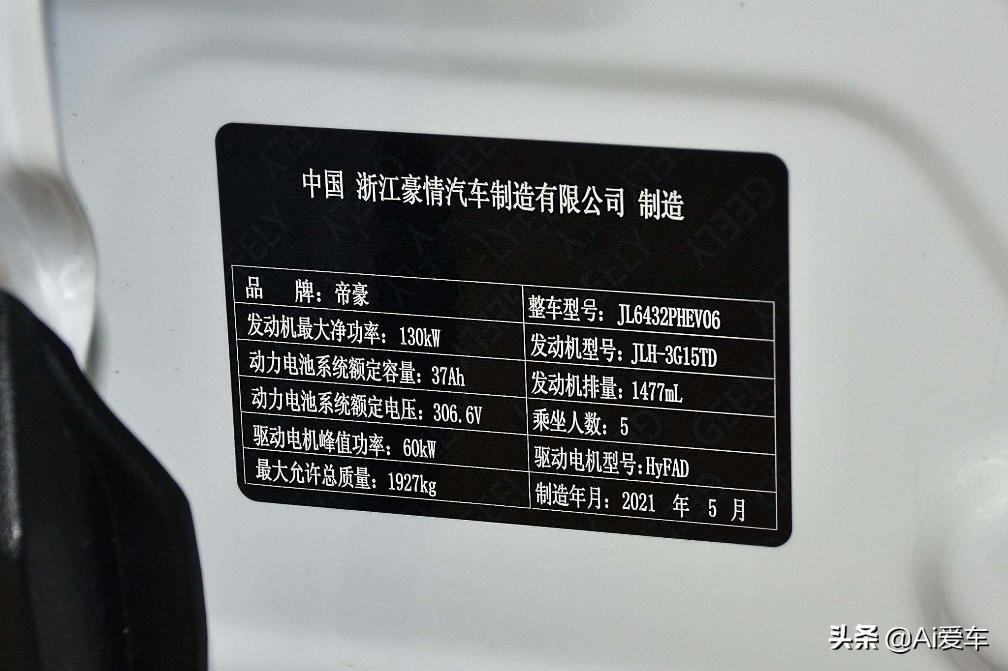 1.4L油耗好养，增压自动挡家用SUV，便宜空间够用，吉利缤越PHEV