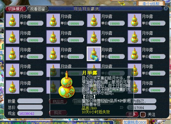 梦幻西游：新召唤兽来袭，提高召唤兽等级的几种方法盘点