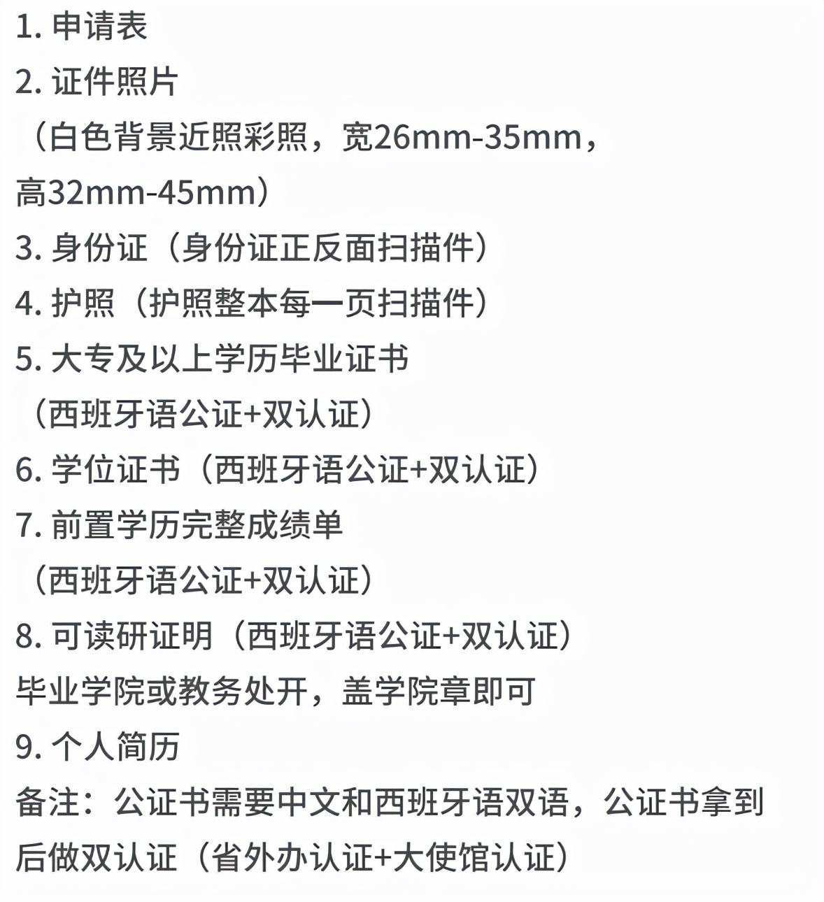 专升硕｜西班牙马德里欧洲大学1年制MBA官方硕士