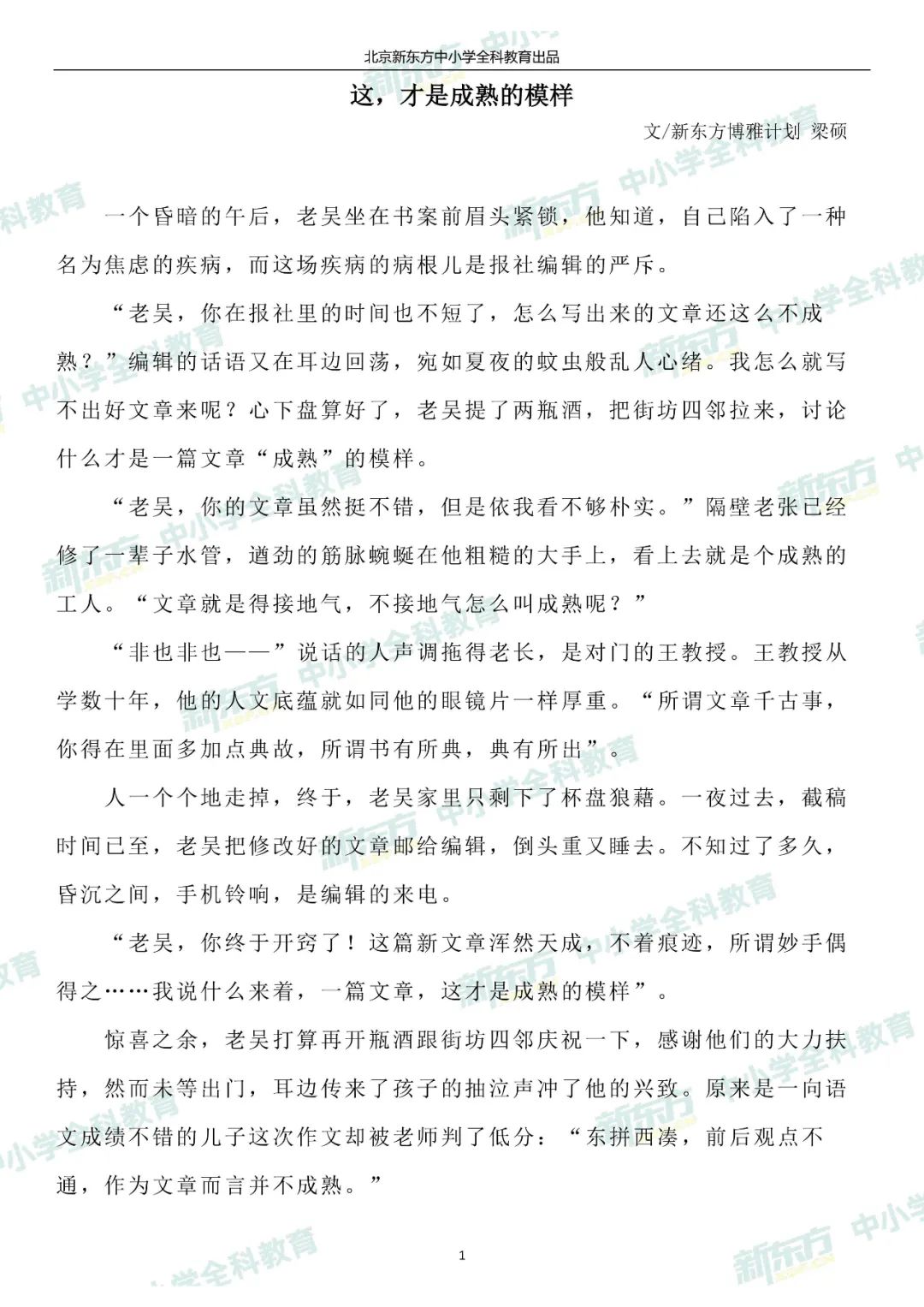 「2021高考」北京卷 语文作文：重视对学生社会思维的考察