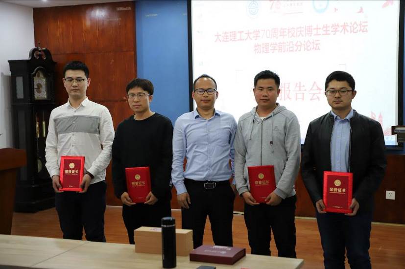 「70周年校庆」王广厚院士做客物理学院博士生论坛谈科学人生