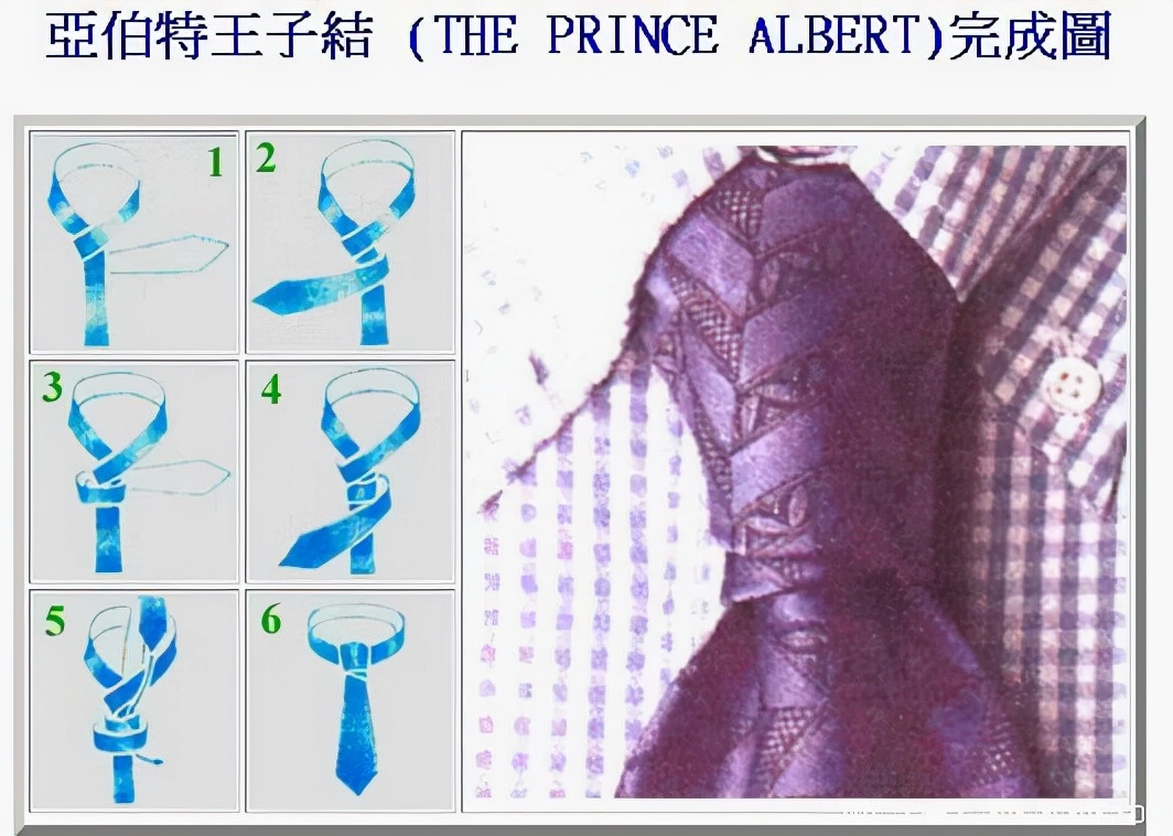 如何打常见的领带图解，领带系法最新十大领带打法