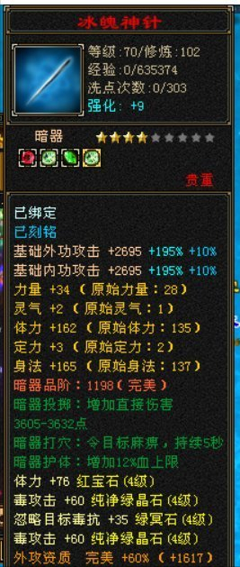 天龙怀旧服4级丐帮24万血3000+毒攻什么水平？网友：丐帮面板之王