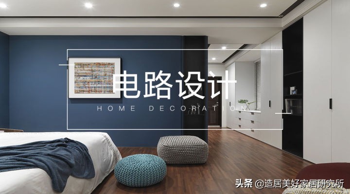 装修排线费用及电路设计不合理问题解析