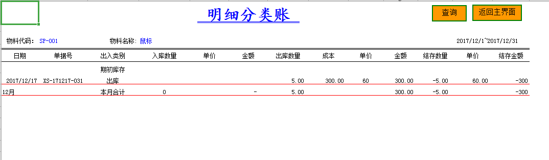 绝了！财务总监耗时49天编制的财务一体化管理系统，简直太好用了