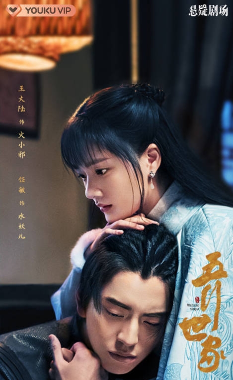 2021年中国悬疑电视剧最新悬疑电视剧2021