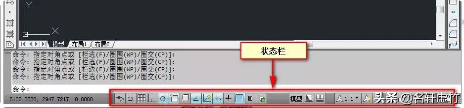 CAD绘图技巧：CAD状态栏去哪了？正交、对象捕捉开关全都不见了？