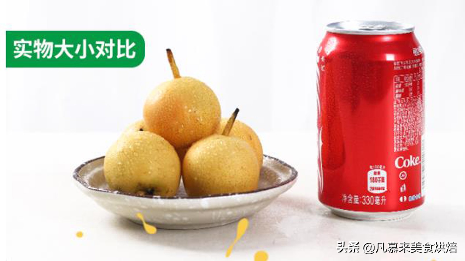苹果梨图片（盘点全国最好吃的50种梨快收藏）